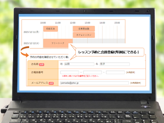 新機能はスポット予約とＱＲコード入退室