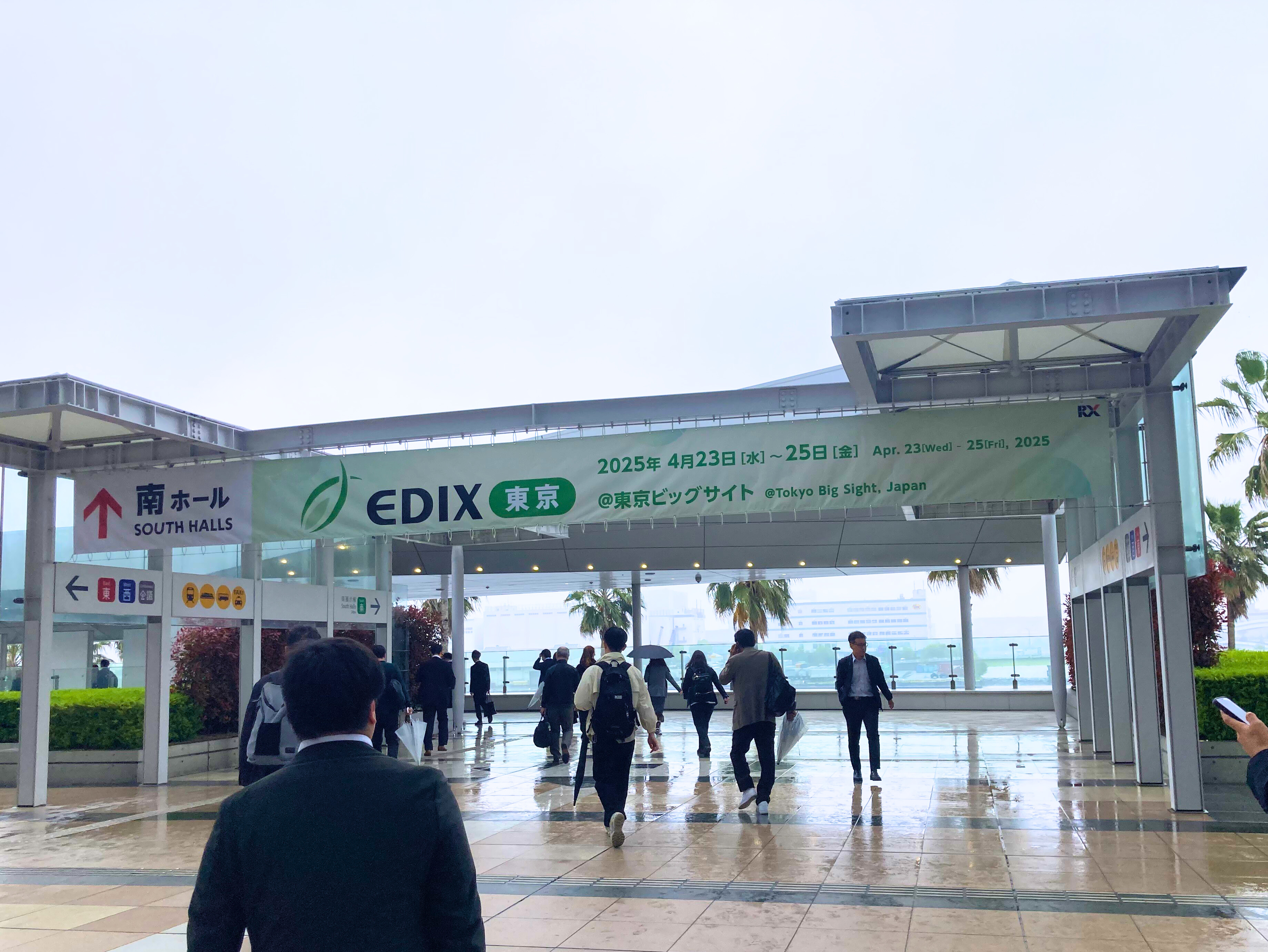 EDIX東京 教育総合展 展示会ご来場のお礼と新機能「Web申込機能」のご案内