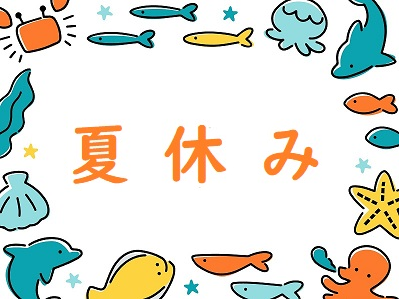 夏こそチャンス！体験から始まる教室づくり