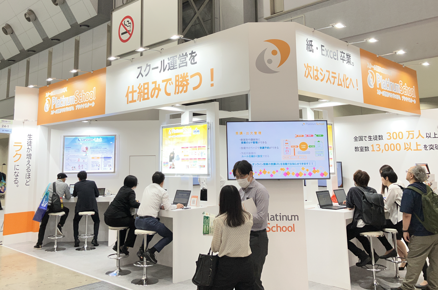 【展示会】EDIX東京 教育総合展 ご来場のお礼とご報告