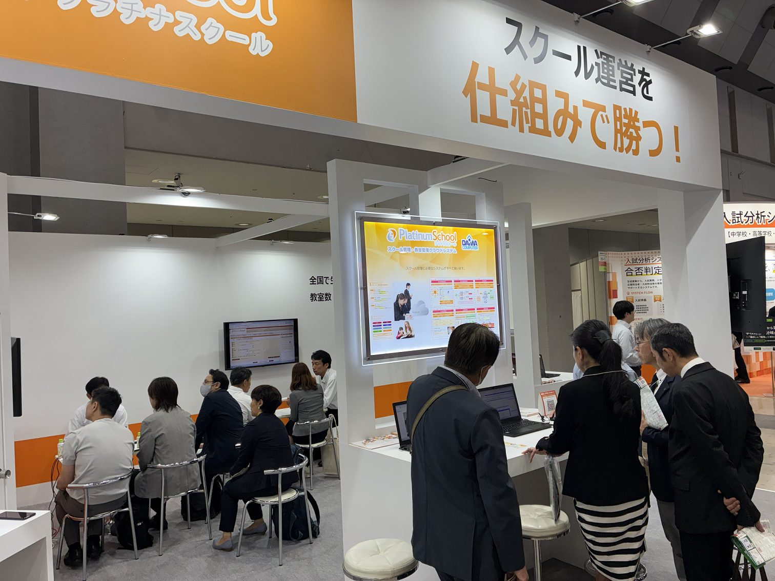 【展示会】EDIX東京 教育総合展 ご来場のお礼とご報告